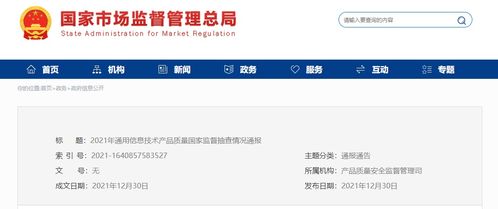 市場監管總局通報 兩批次服務器及一批次路由器質量抽查不合格